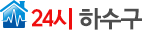 24시하수구